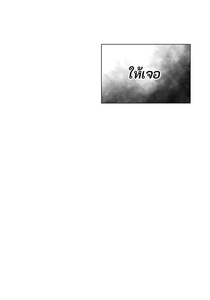 อยากให้ตายสุดท้ายรัก - หน้า 93