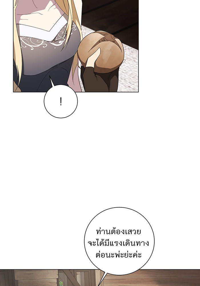 อยากให้ตายสุดท้ายรัก - หน้า 10