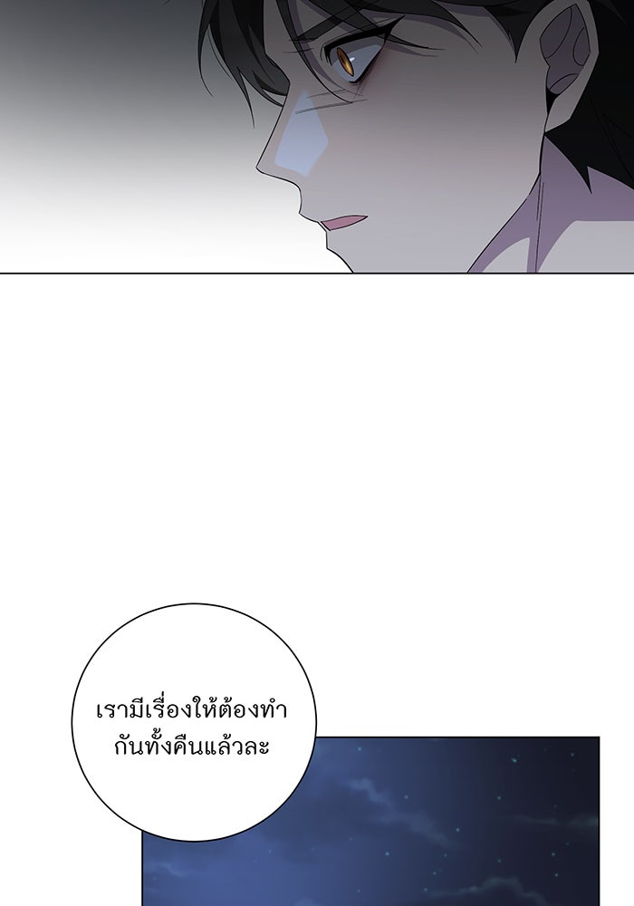 อยากให้ตายสุดท้ายรัก - หน้า 104
