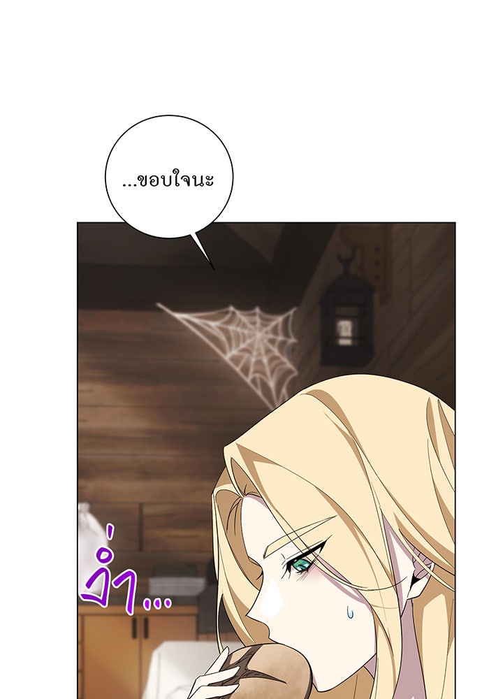 อยากให้ตายสุดท้ายรัก - หน้า 12