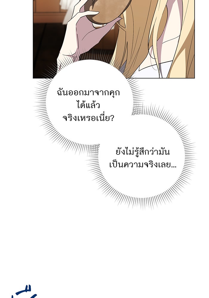 อยากให้ตายสุดท้ายรัก - หน้า 13