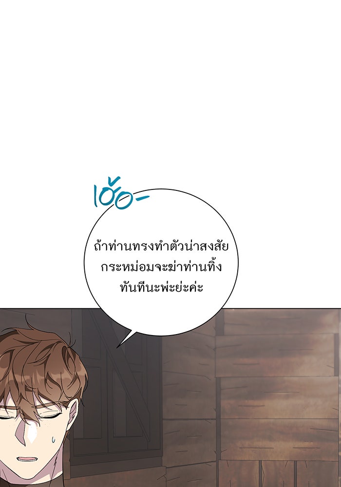 อยากให้ตายสุดท้ายรัก - หน้า 21