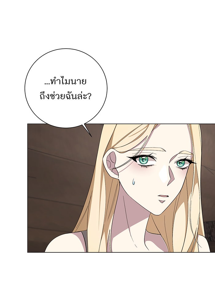 อยากให้ตายสุดท้ายรัก - หน้า 23