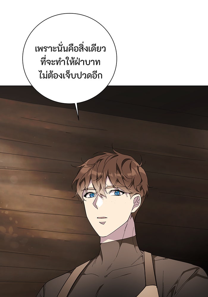 อยากให้ตายสุดท้ายรัก - หน้า 25
