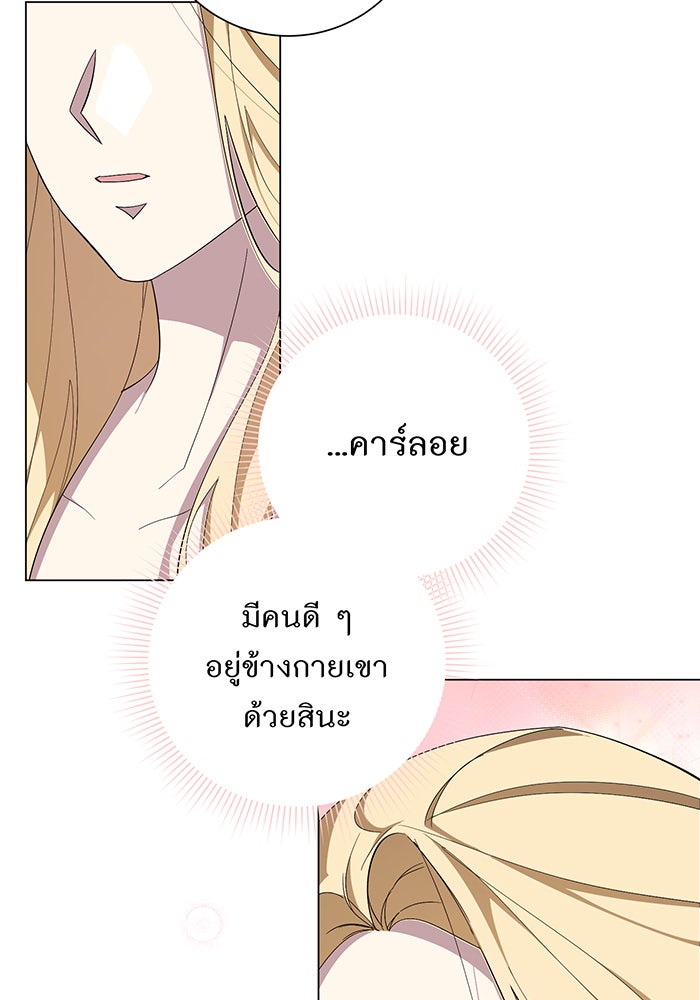 อยากให้ตายสุดท้ายรัก - หน้า 27