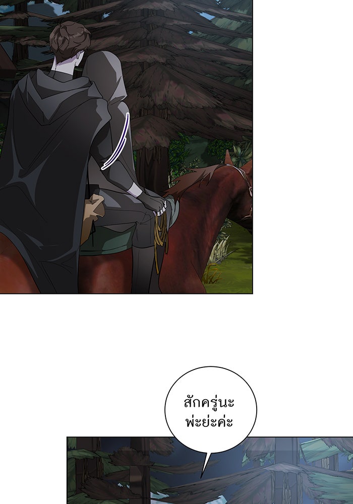อยากให้ตายสุดท้ายรัก - หน้า 42