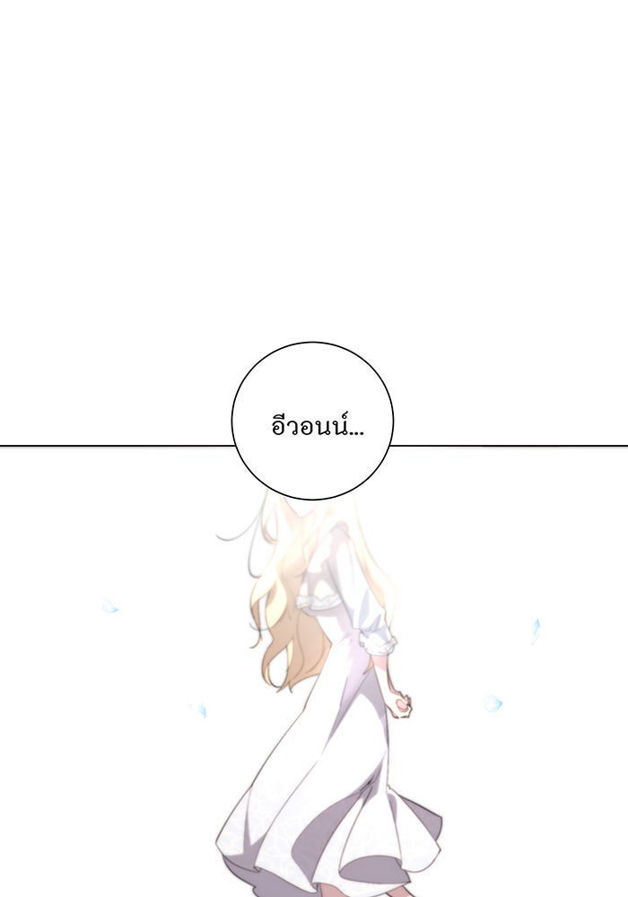 อยากให้ตายสุดท้ายรัก - หน้า 54