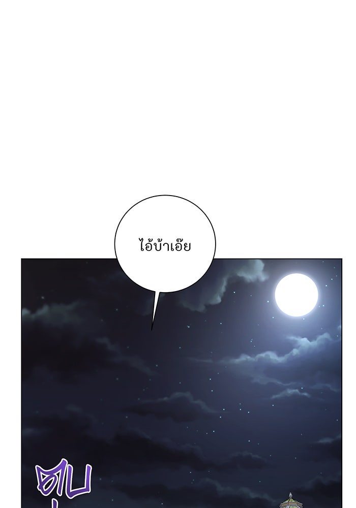 อยากให้ตายสุดท้ายรัก - หน้า 60