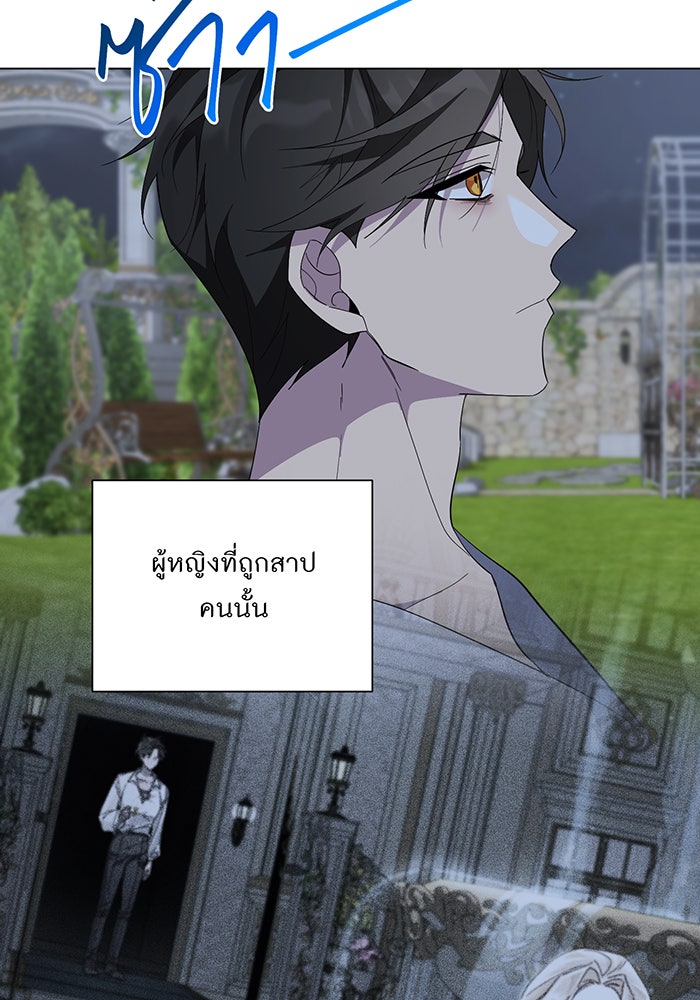 อยากให้ตายสุดท้ายรัก - หน้า 62