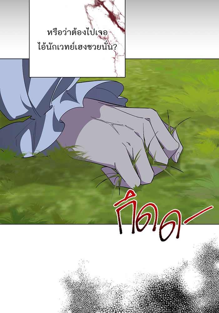 อยากให้ตายสุดท้ายรัก - หน้า 66