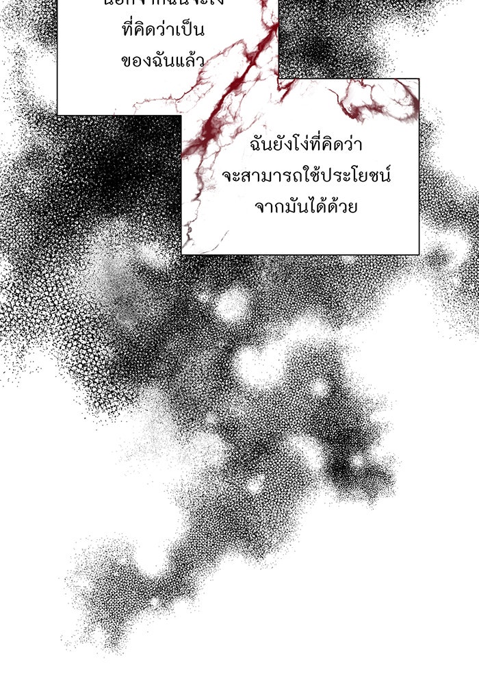 อยากให้ตายสุดท้ายรัก - หน้า 68