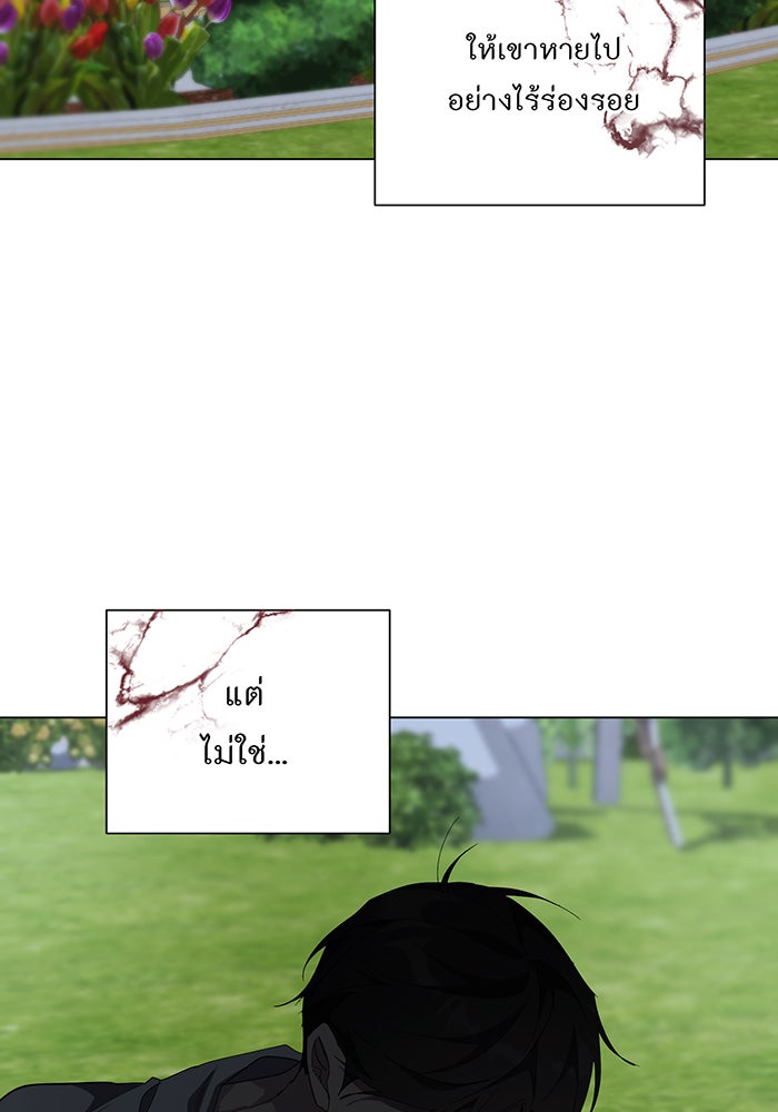 อยากให้ตายสุดท้ายรัก - หน้า 70