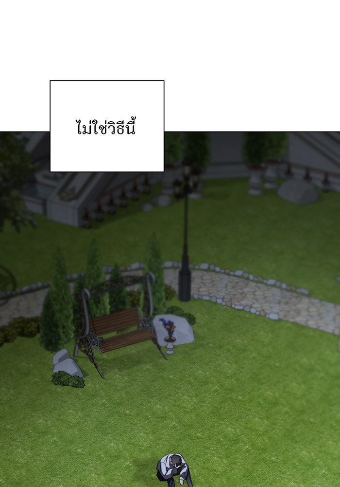 อยากให้ตายสุดท้ายรัก - หน้า 73