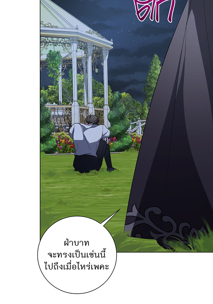 อยากให้ตายสุดท้ายรัก - หน้า 78