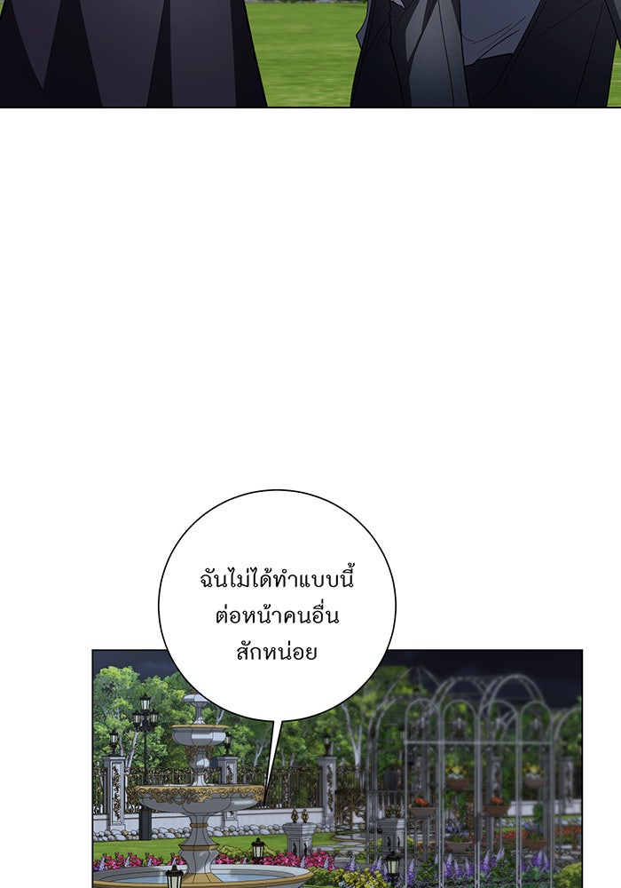 อยากให้ตายสุดท้ายรัก - หน้า 81