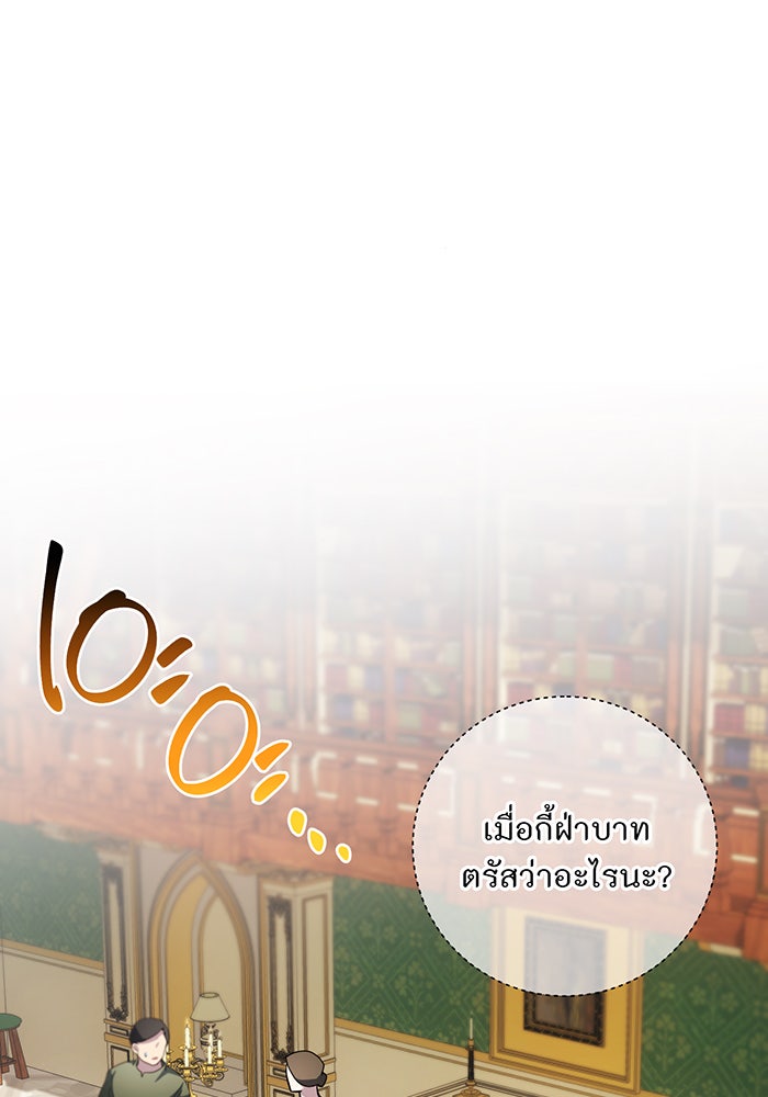 อยากให้ตายสุดท้ายรัก - หน้า 1