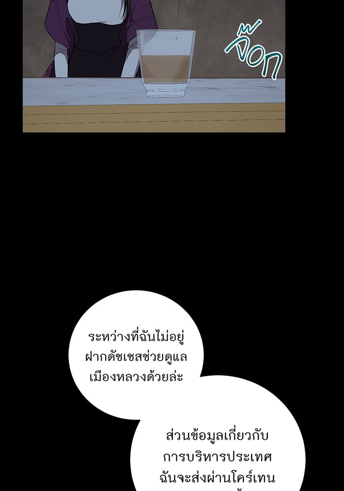 อยากให้ตายสุดท้ายรัก - หน้า 10