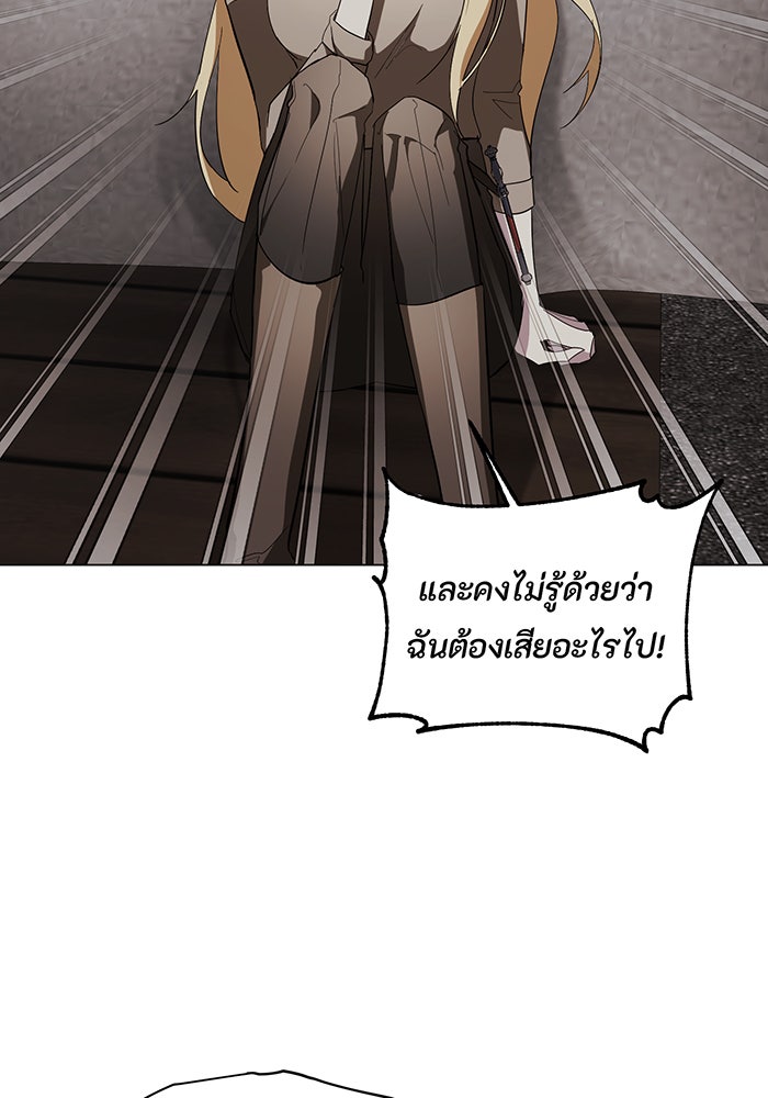 อยากให้ตายสุดท้ายรัก - หน้า 100