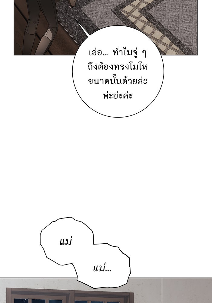 อยากให้ตายสุดท้ายรัก - หน้า 102