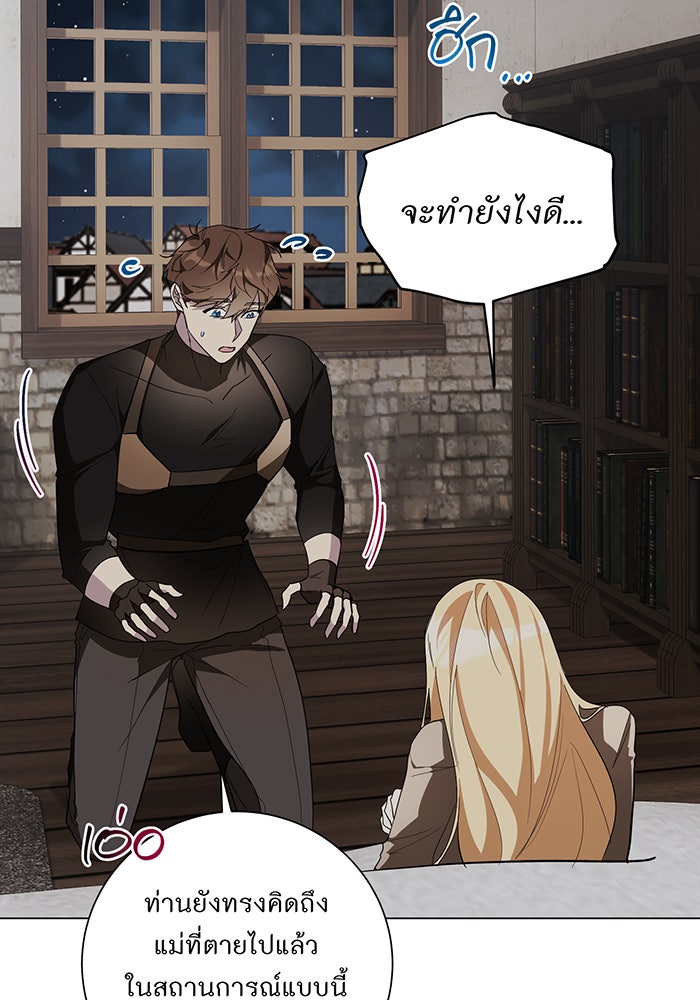 อยากให้ตายสุดท้ายรัก - หน้า 103
