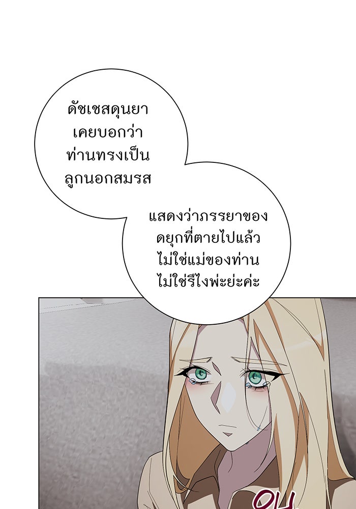 อยากให้ตายสุดท้ายรัก - หน้า 108