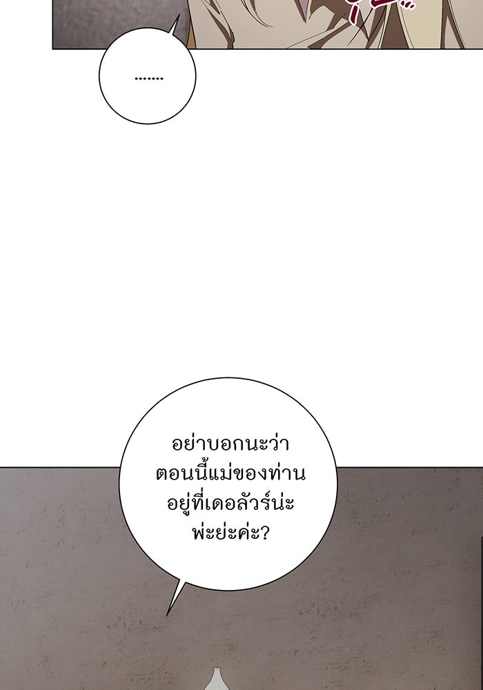 อยากให้ตายสุดท้ายรัก - หน้า 109