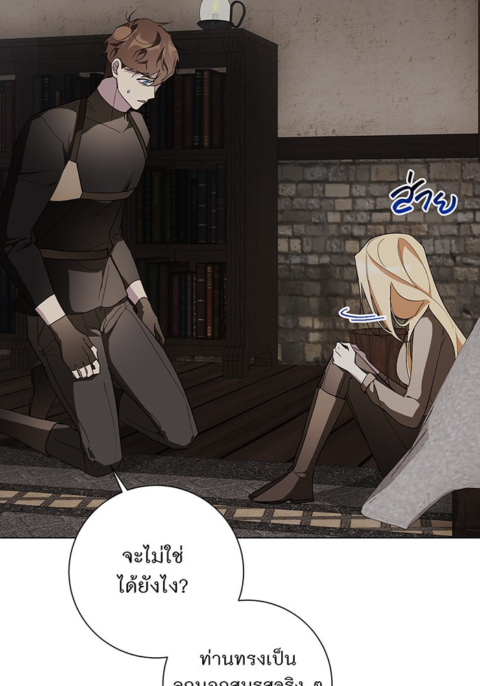 อยากให้ตายสุดท้ายรัก - หน้า 110