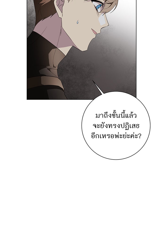 อยากให้ตายสุดท้ายรัก - หน้า 112