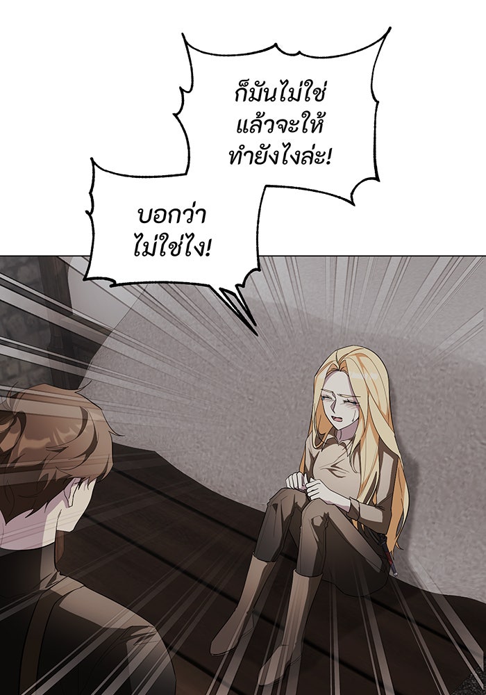 อยากให้ตายสุดท้ายรัก - หน้า 113