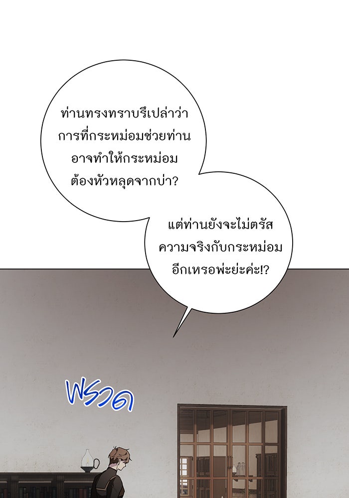 อยากให้ตายสุดท้ายรัก - หน้า 115
