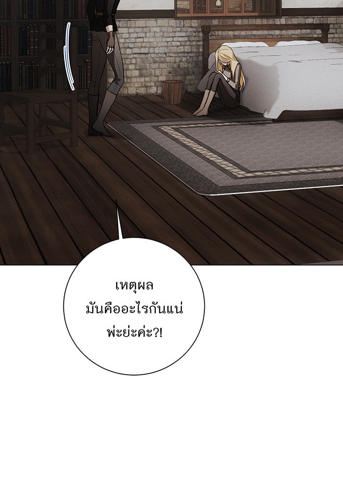 อยากให้ตายสุดท้ายรัก - หน้า 116