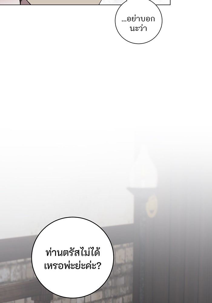 อยากให้ตายสุดท้ายรัก - หน้า 119