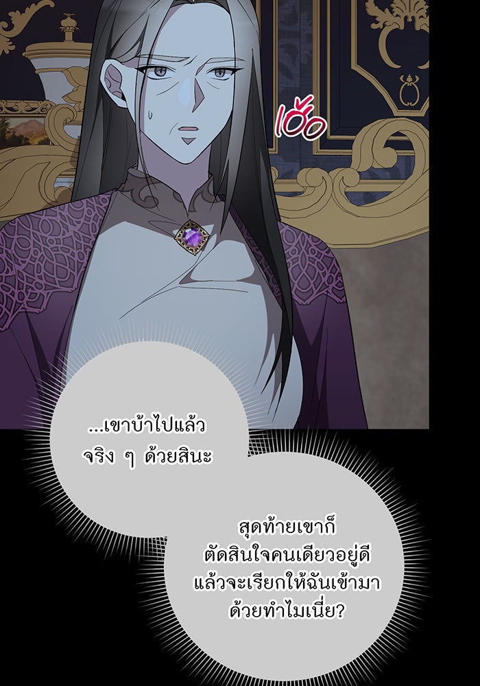 อยากให้ตายสุดท้ายรัก - หน้า 13
