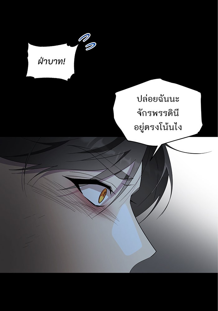 อยากให้ตายสุดท้ายรัก - หน้า 23