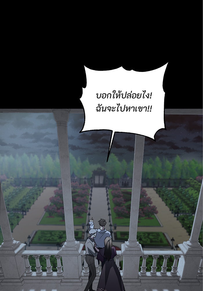 อยากให้ตายสุดท้ายรัก - หน้า 24