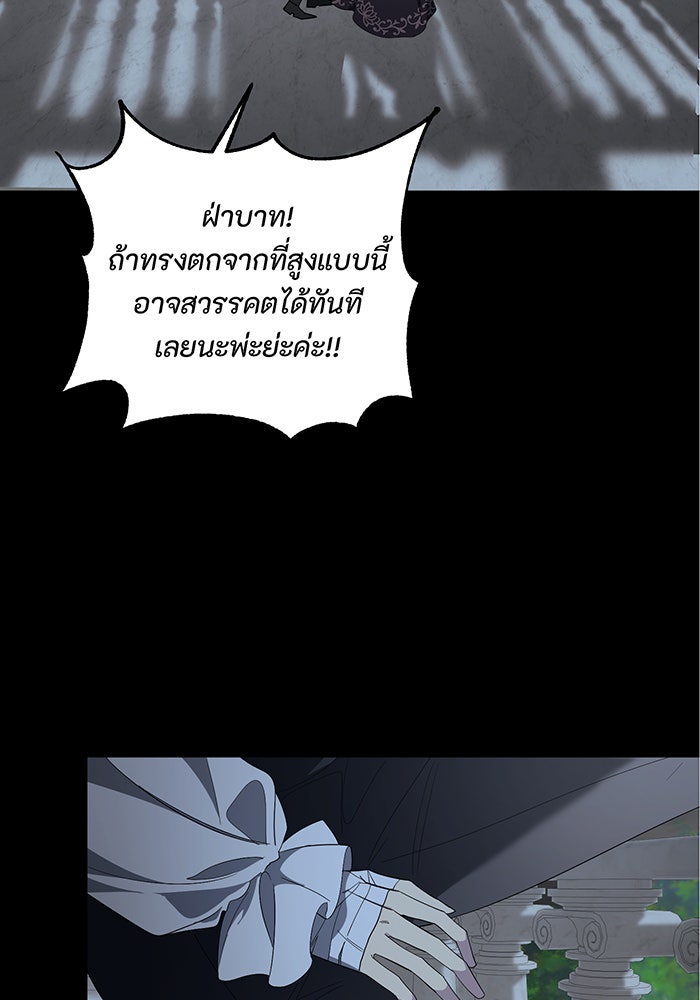 อยากให้ตายสุดท้ายรัก - หน้า 25