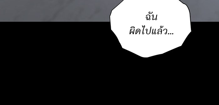 อยากให้ตายสุดท้ายรัก - หน้า 33