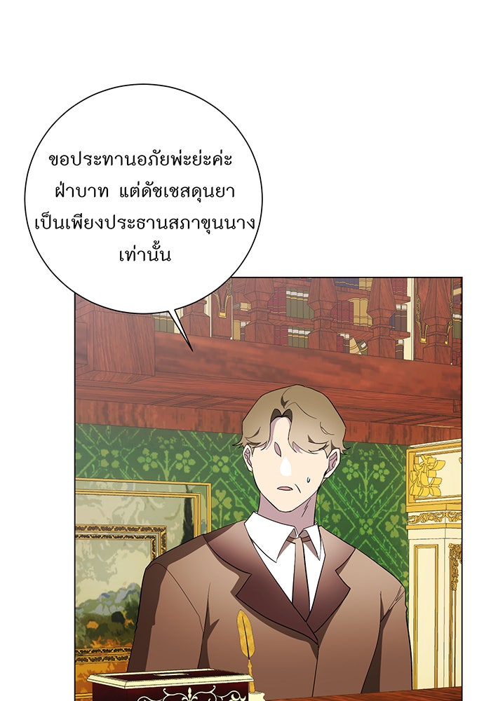 อยากให้ตายสุดท้ายรัก - หน้า 37