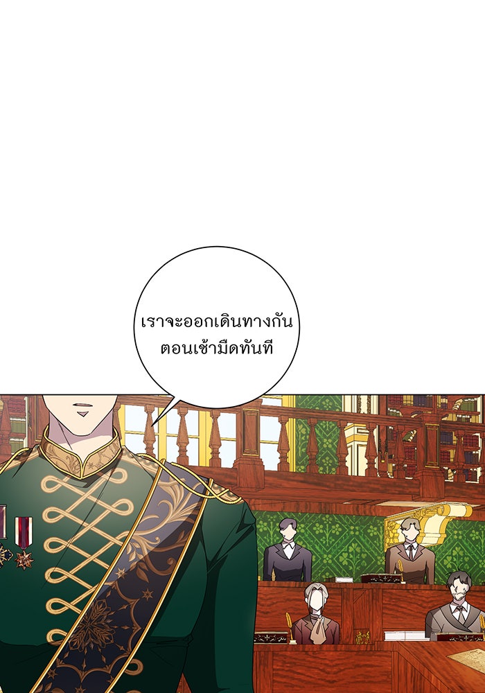 อยากให้ตายสุดท้ายรัก - หน้า 41
