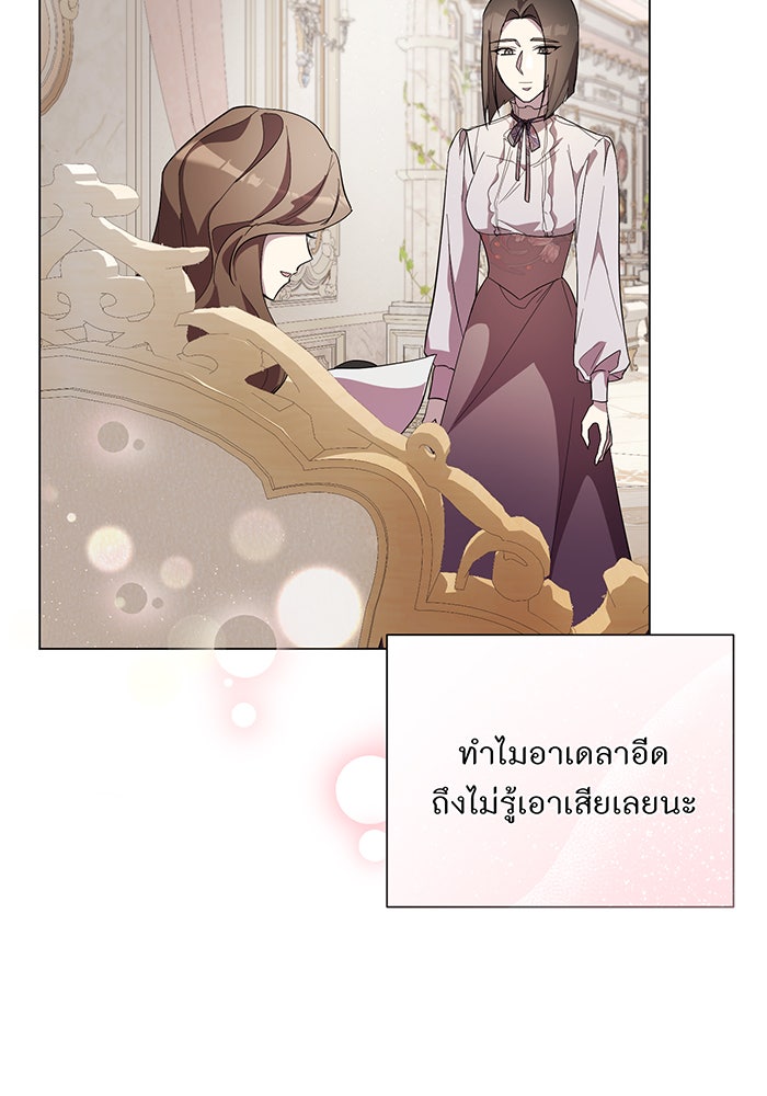 อยากให้ตายสุดท้ายรัก - หน้า 48