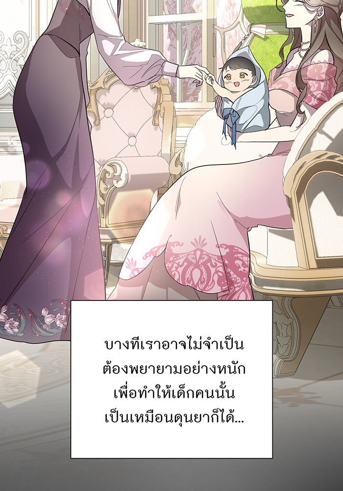 อยากให้ตายสุดท้ายรัก - หน้า 53