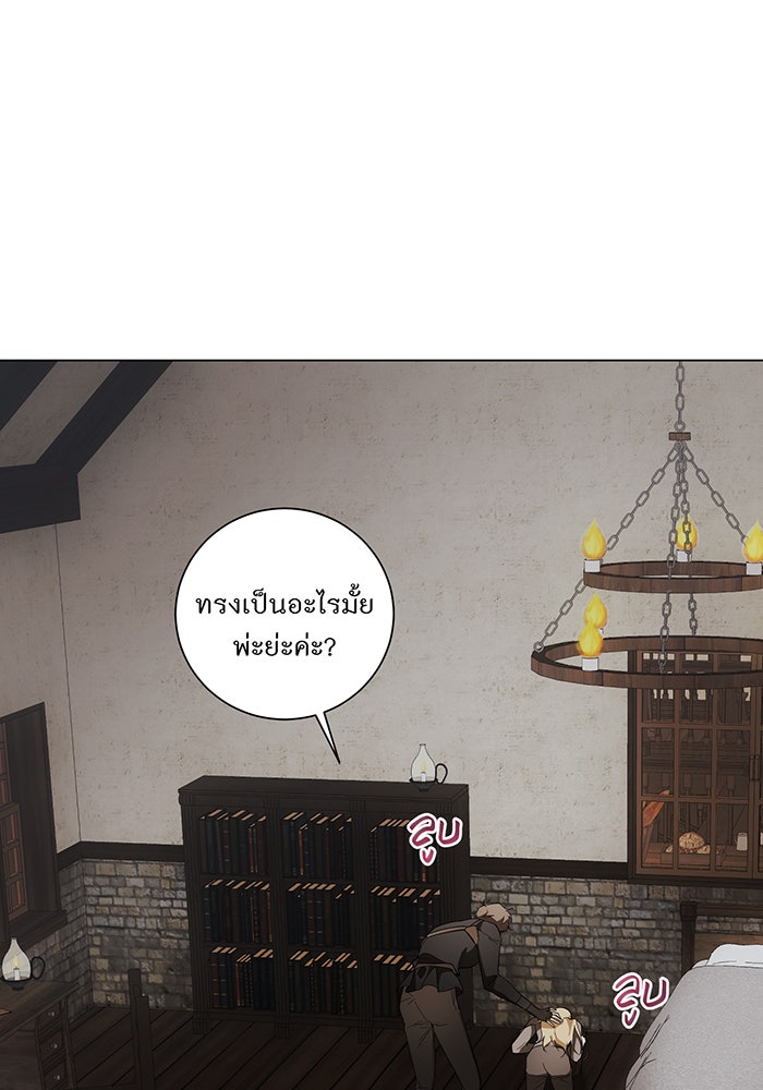 อยากให้ตายสุดท้ายรัก - หน้า 59