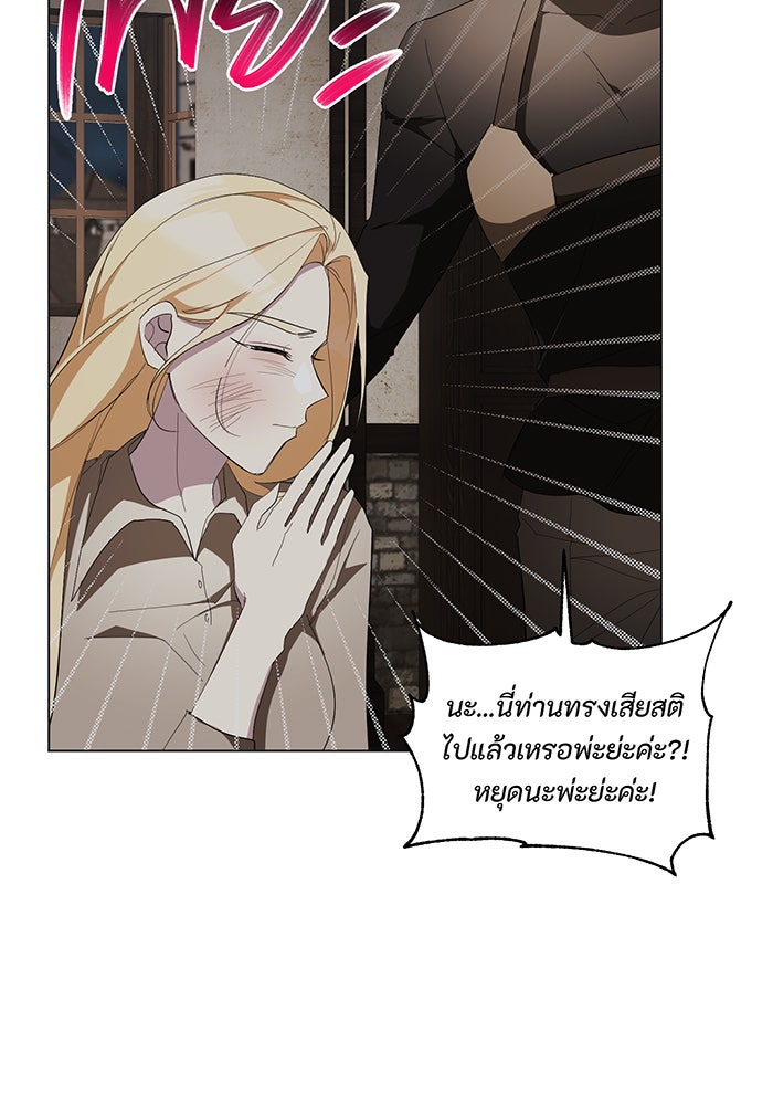 อยากให้ตายสุดท้ายรัก - หน้า 61