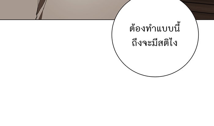 อยากให้ตายสุดท้ายรัก - หน้า 63
