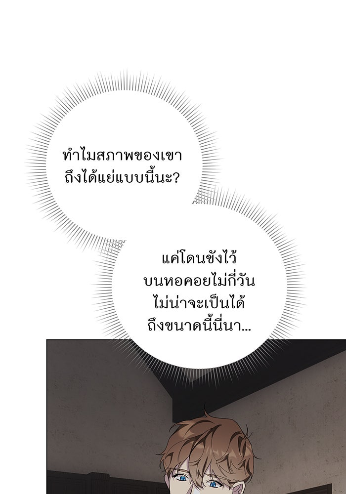 อยากให้ตายสุดท้ายรัก - หน้า 64
