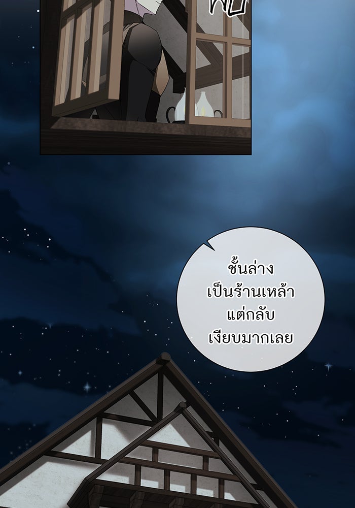 อยากให้ตายสุดท้ายรัก - หน้า 68