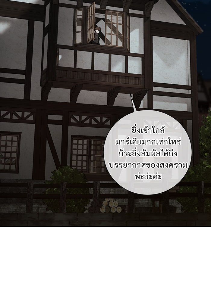 อยากให้ตายสุดท้ายรัก - หน้า 69