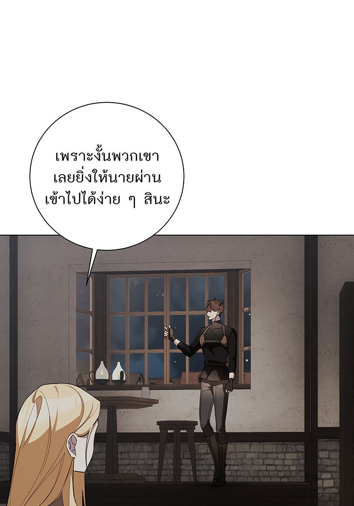 อยากให้ตายสุดท้ายรัก - หน้า 70