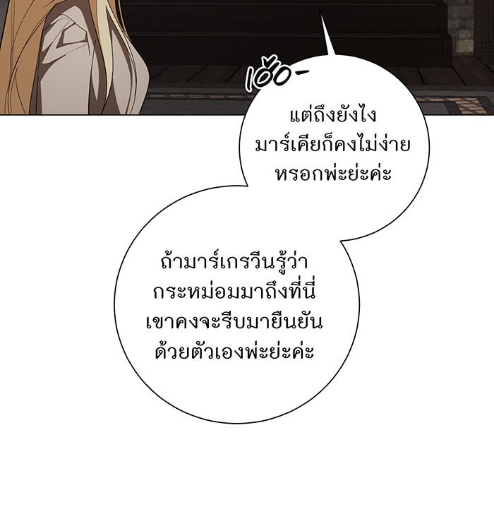 อยากให้ตายสุดท้ายรัก - หน้า 71