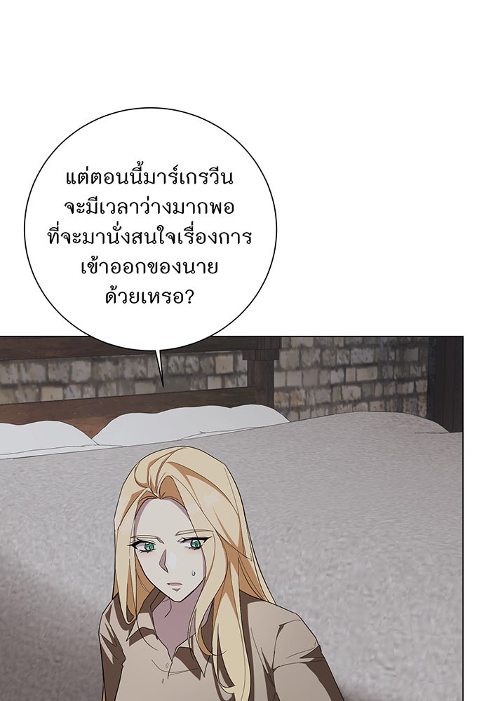 อยากให้ตายสุดท้ายรัก - หน้า 72